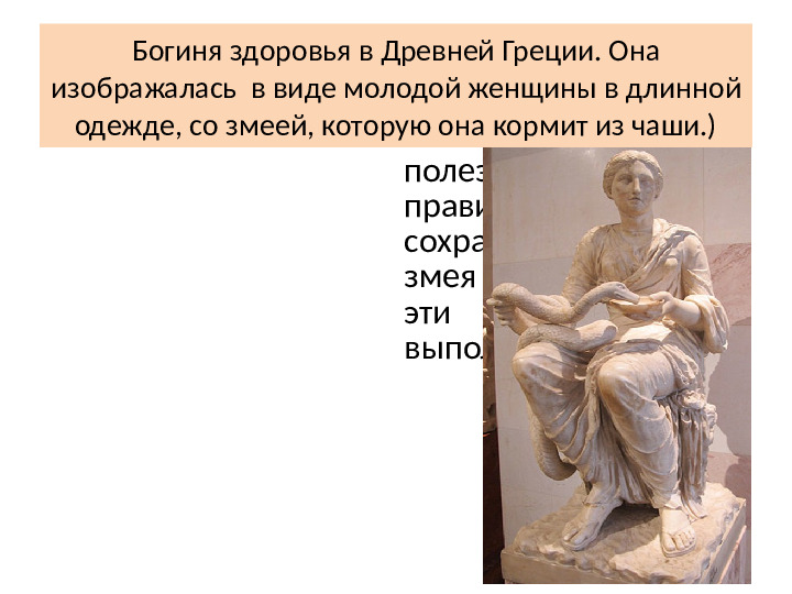 Презентация к игре-викторине по ЗОЖ
