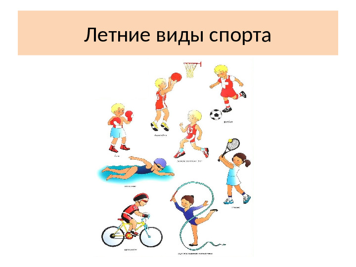 Презентация к игре-викторине по ЗОЖ