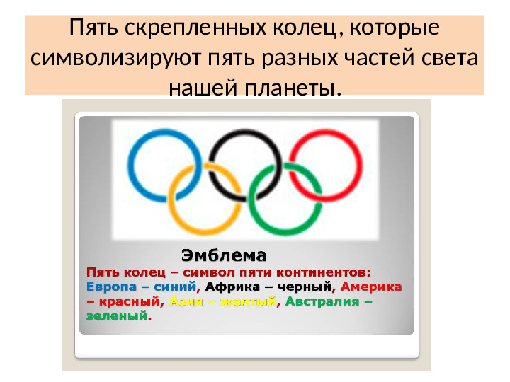 Презентация к игре-викторине по ЗОЖ