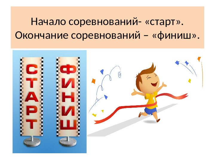 Презентация к игре-викторине по ЗОЖ