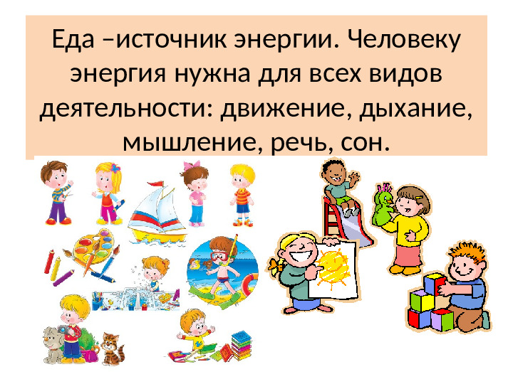 Презентация к игре-викторине по ЗОЖ