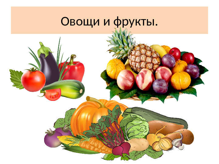 Презентация к игре-викторине по ЗОЖ