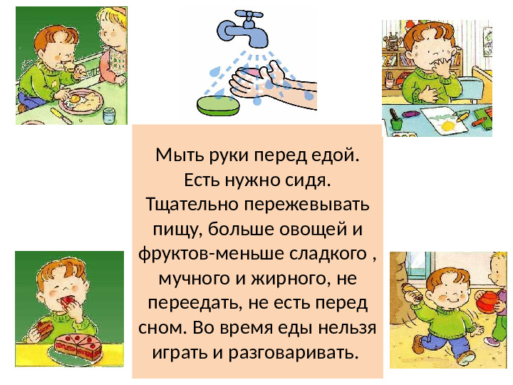 Презентация к игре-викторине по ЗОЖ