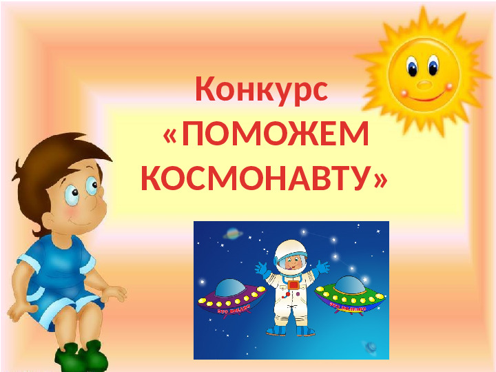 Презентация к игре-викторине по ЗОЖ