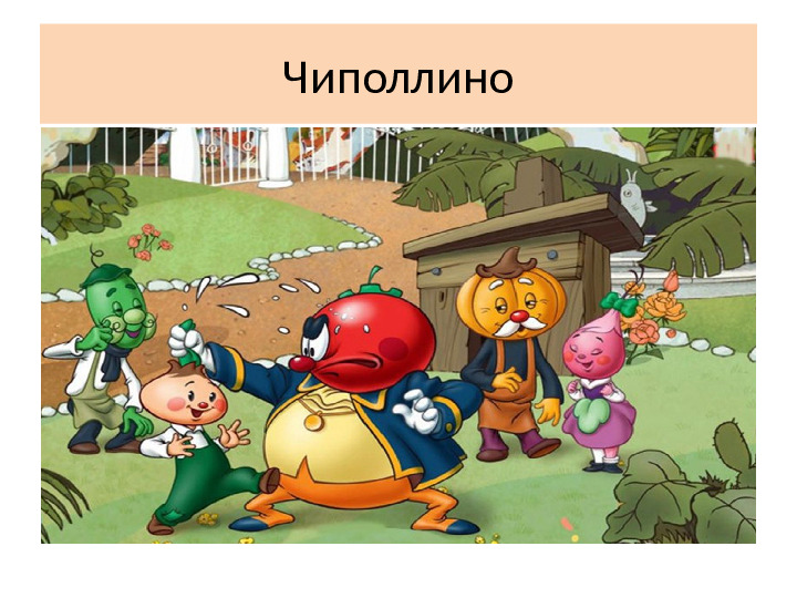 Презентация к игре-викторине по ЗОЖ