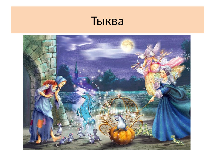 Презентация к игре-викторине по ЗОЖ