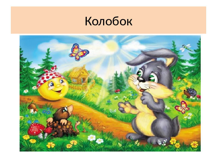 Презентация к игре-викторине по ЗОЖ