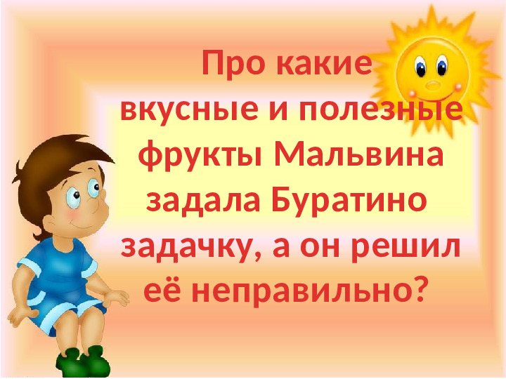 Презентация к игре-викторине по ЗОЖ