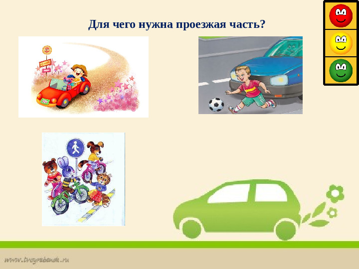 Интерактивная игра "Азбука дорожных знаков"