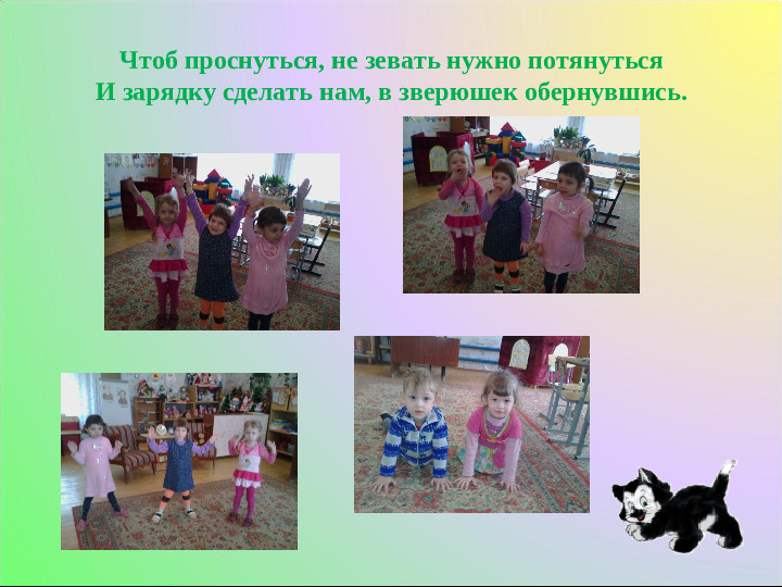 Конкурсная презентация "Один день из жизни ДОУ"