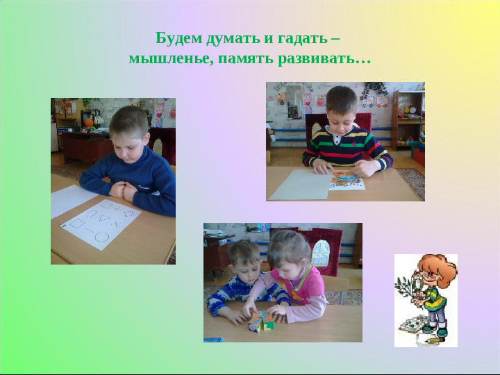 Конкурсная презентация "Один день из жизни ДОУ"