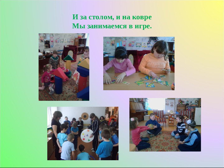 Конкурсная презентация "Один день из жизни ДОУ"