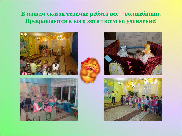 Конкурсная презентация "Один день из жизни ДОУ"