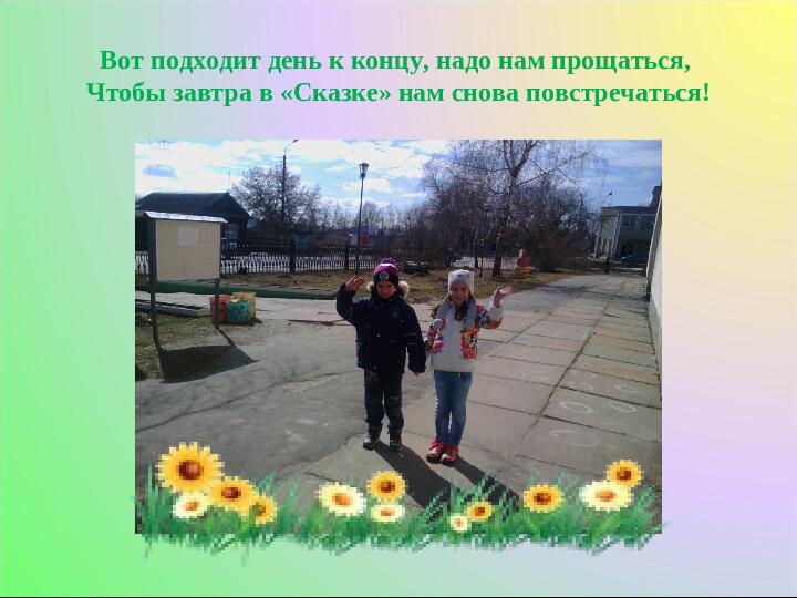 Конкурсная презентация "Один день из жизни ДОУ"