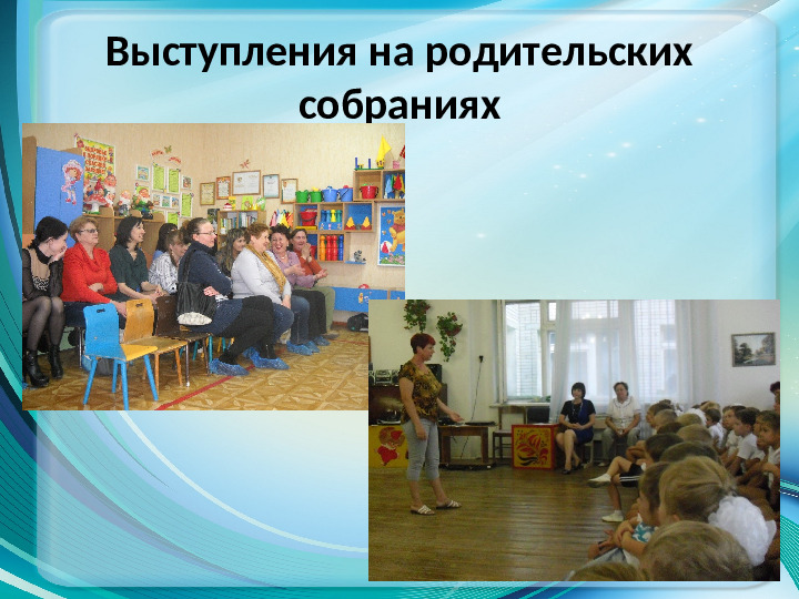 Презентация по физической культуре на тему "Работа с родителями в условиях реализации ФГОС"