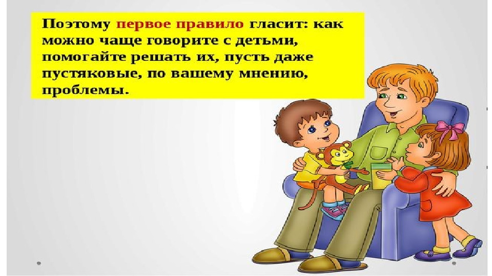 Презентация "Азбука безопасности детей"