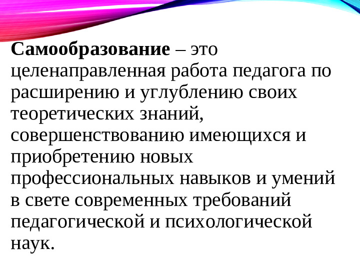 Презентация "Самообразование педагогов ДОУ"