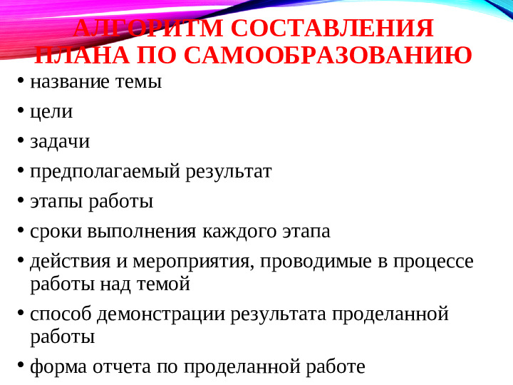 Презентация "Самообразование педагогов ДОУ"