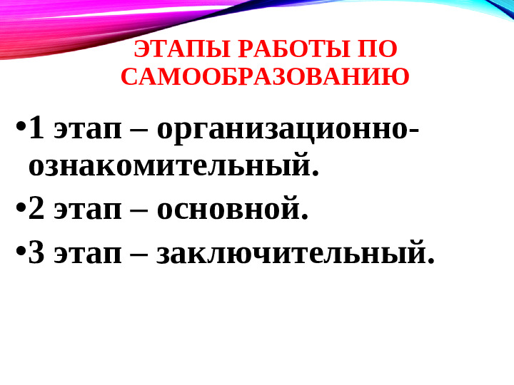Презентация "Самообразование педагогов ДОУ"