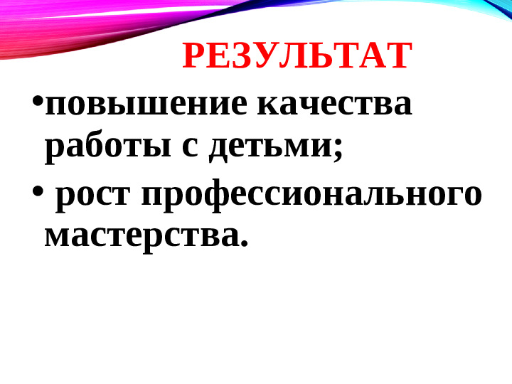 Презентация "Самообразование педагогов ДОУ"