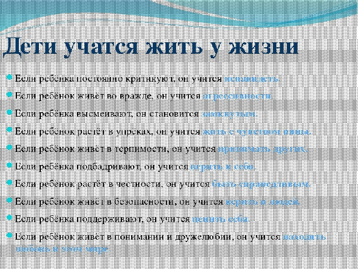 ПРЕЗЕНТАЦИЯ НА ТЕМУ ВЗАИМООТНОШЕНИЕ РОДИТЕЛЕЙ Т ДЕТЕЙ