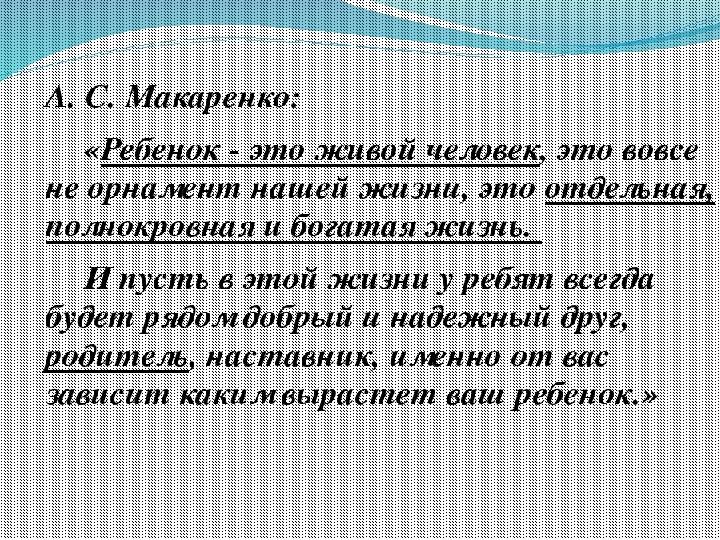 ПРЕЗЕНТАЦИЯ НА ТЕМУ ВЗАИМООТНОШЕНИЕ РОДИТЕЛЕЙ Т ДЕТЕЙ