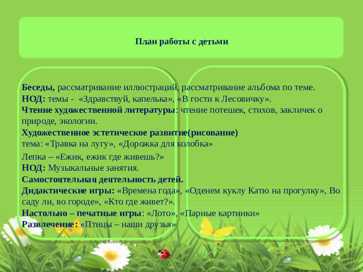 Экологический Проект: "Мир в котором мы живем"