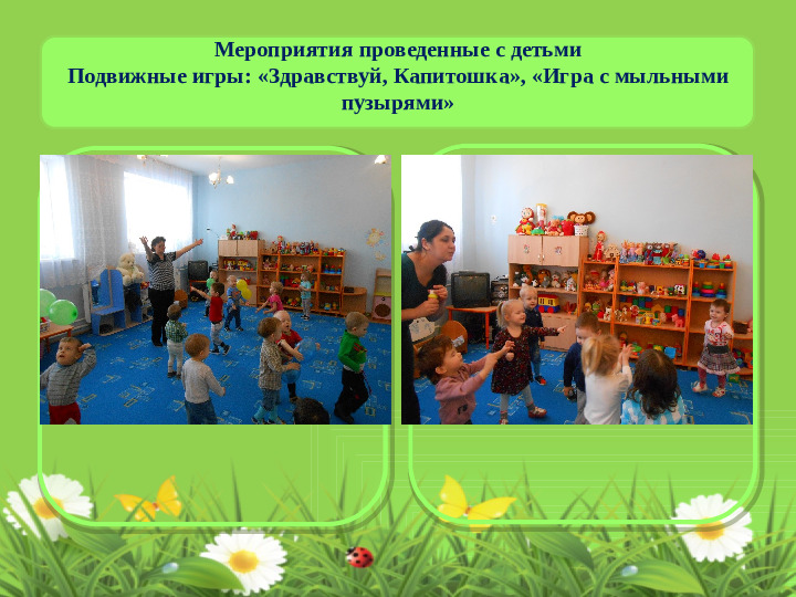 Экологический Проект: "Мир в котором мы живем"