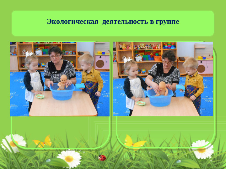 Экологический Проект: "Мир в котором мы живем"