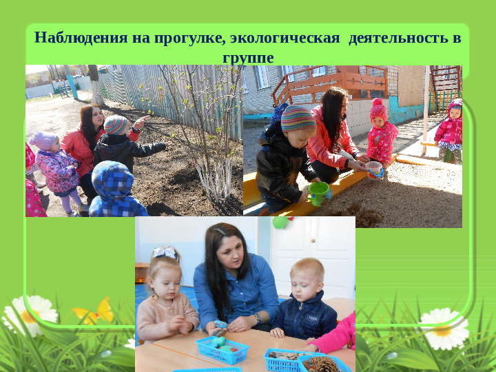 Экологический Проект: "Мир в котором мы живем"