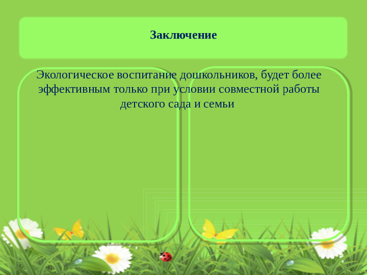 Экологический Проект: "Мир в котором мы живем"
