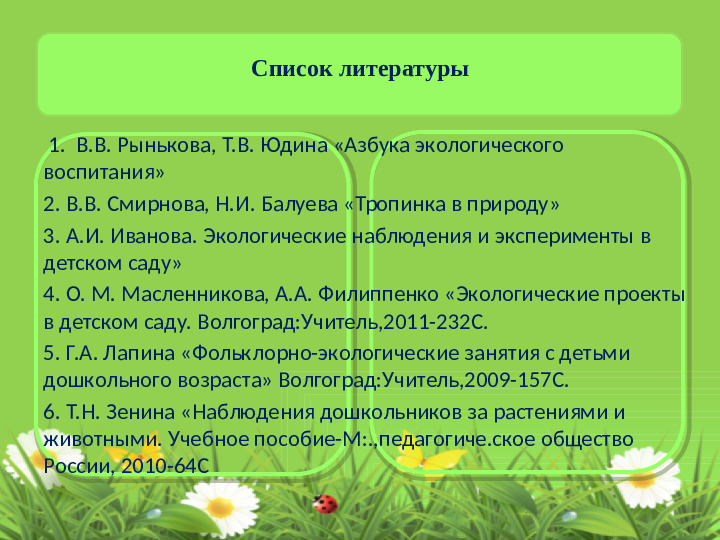 Экологический Проект: "Мир в котором мы живем"