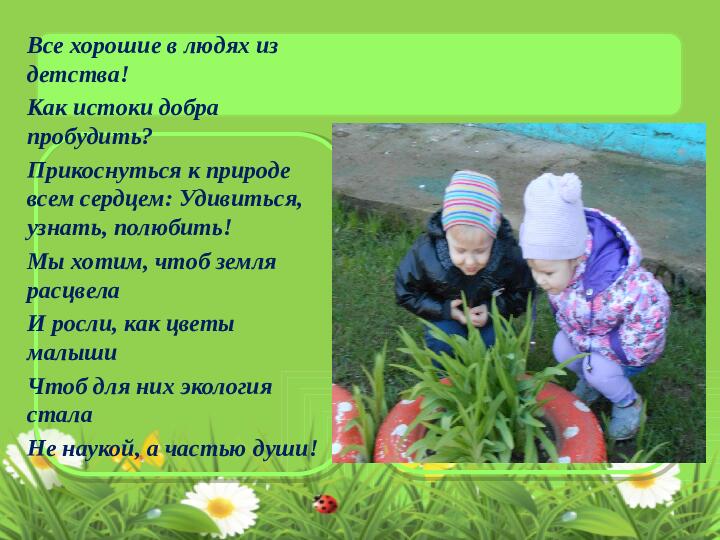 Экологический Проект: "Мир в котором мы живем"