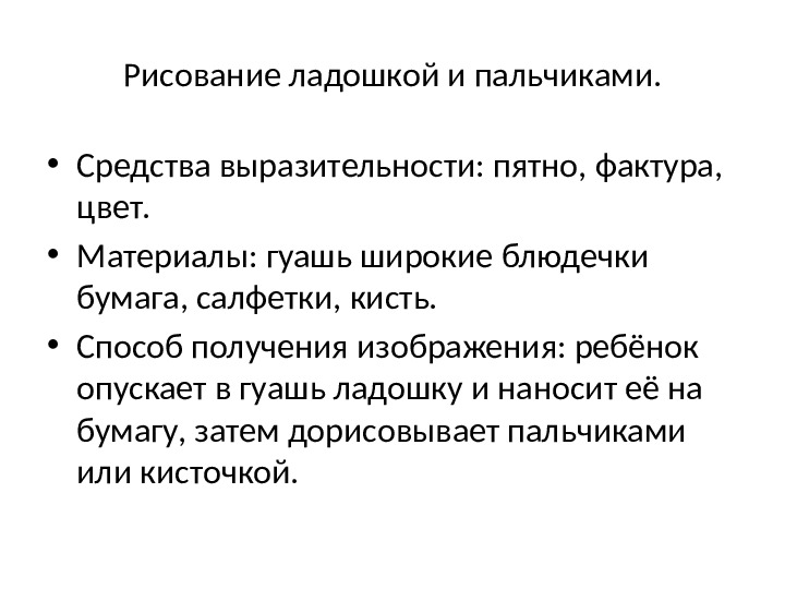Мастер-класс: "Нетрадиционные техники рисования"