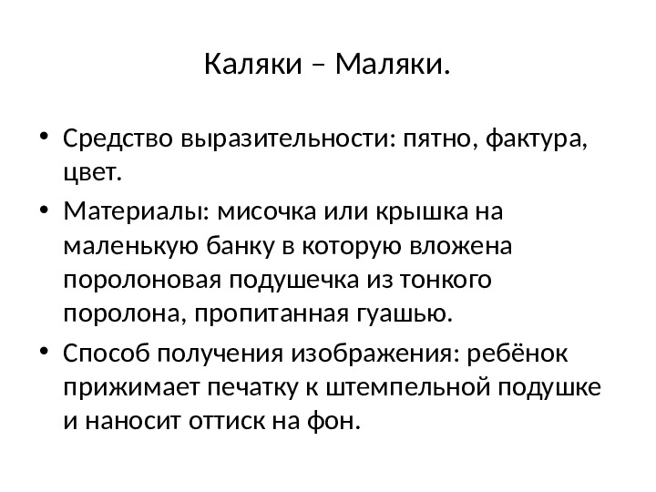 Мастер-класс: "Нетрадиционные техники рисования"