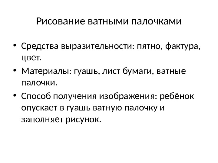Мастер-класс: "Нетрадиционные техники рисования"