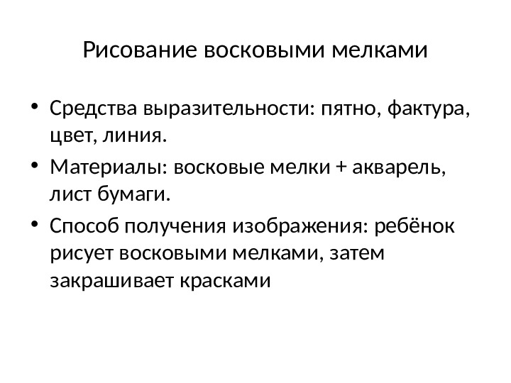 Мастер-класс: "Нетрадиционные техники рисования"