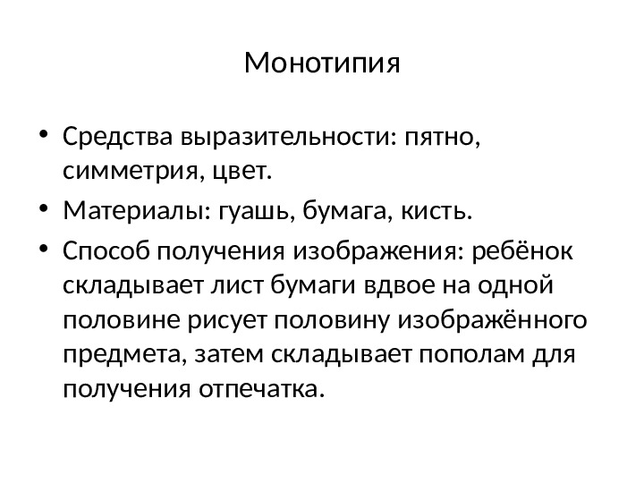 Мастер-класс: "Нетрадиционные техники рисования"
