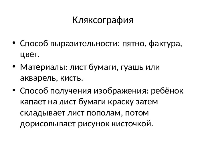 Мастер-класс: "Нетрадиционные техники рисования"
