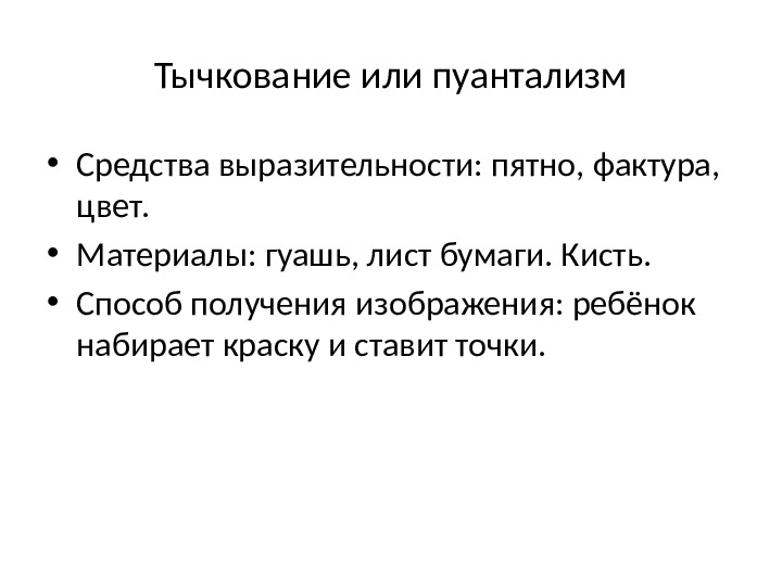 Мастер-класс: "Нетрадиционные техники рисования"