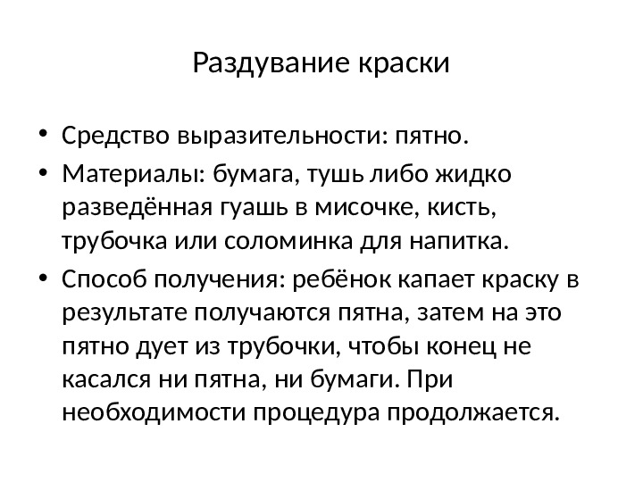 Мастер-класс: "Нетрадиционные техники рисования"