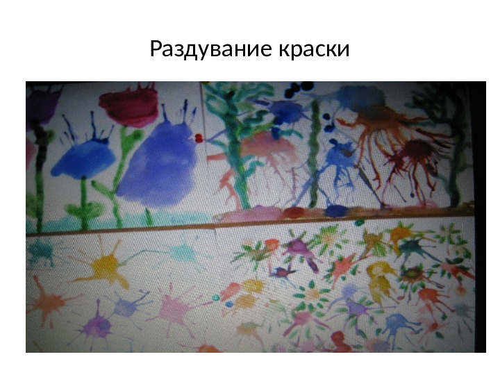 Мастер-класс: "Нетрадиционные техники рисования"