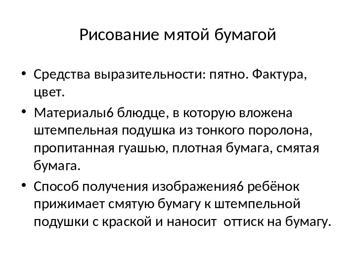 Мастер-класс: "Нетрадиционные техники рисования"