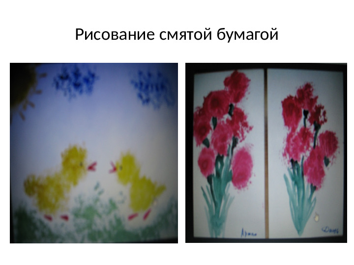 Мастер-класс: "Нетрадиционные техники рисования"