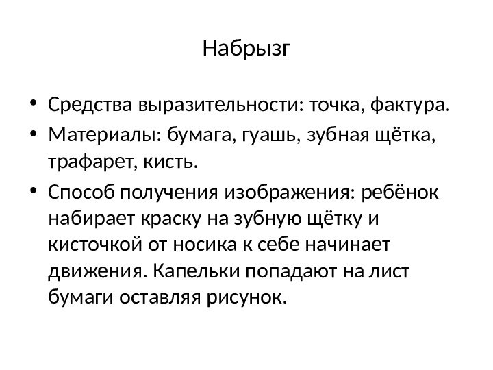 Мастер-класс: "Нетрадиционные техники рисования"