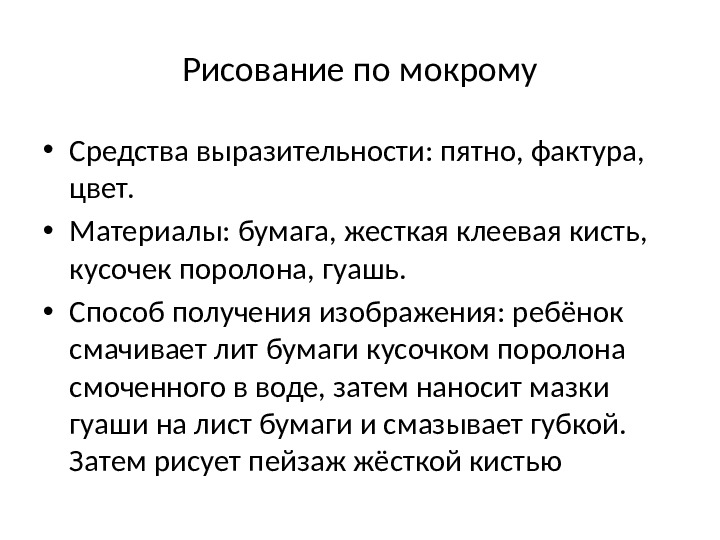 Мастер-класс: "Нетрадиционные техники рисования"