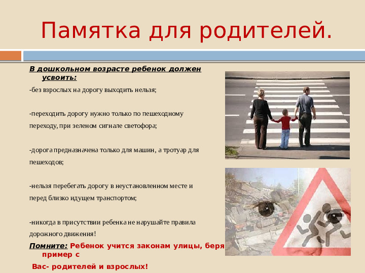 Проект по познавательному развитию "Внимание-дорога!"
