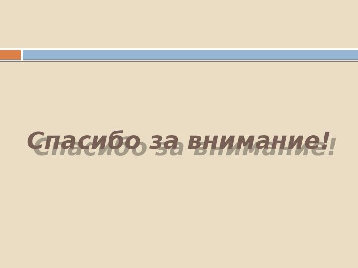 Проект по познавательному развитию "Внимание-дорога!"
