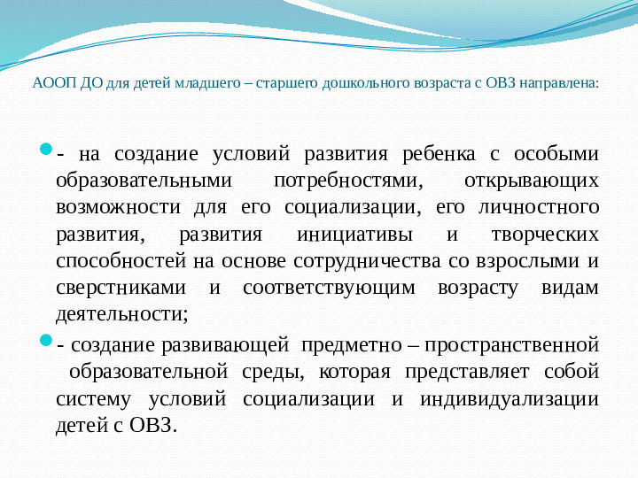 АДАПТИРОВАННАЯ ОБРАЗОВАТЕЛЬНАЯ ПРОГРАММА ДОШКОЛЬНОГО ОБРАЗОВАТЕЛЬНОГО УЧРЕЖДЕНИЯ 16