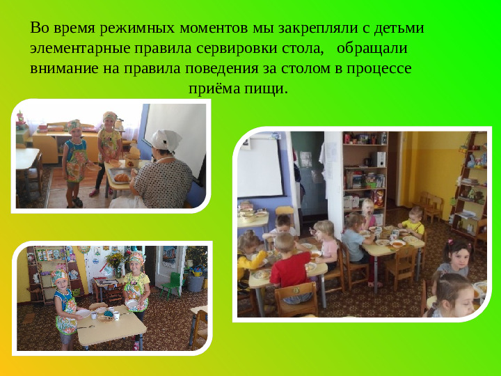 "Неделя здорового питания в детском саду"